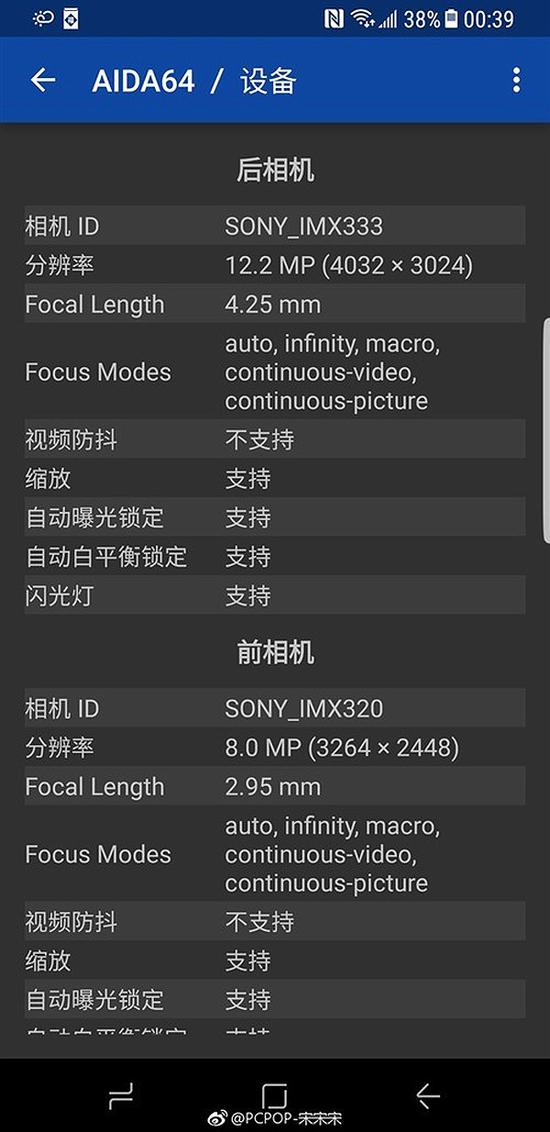 三星S8攝像頭揭秘:獨(dú)家定制索尼IMX333
