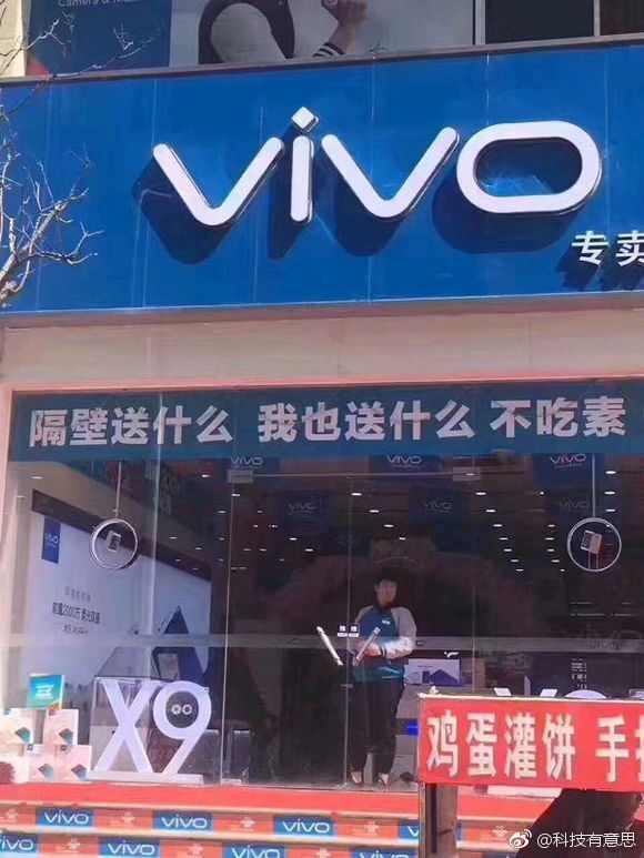 華為、OPPO、vivo線下拉橫幅唱對臺戲 大打促銷戰(zhàn)