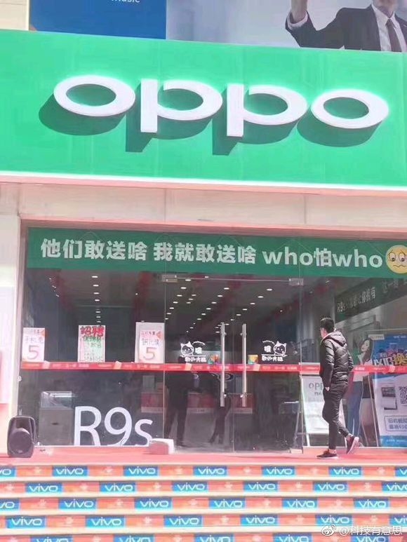 華為、OPPO、vivo線下拉橫幅唱對臺戲 大打促銷戰(zhàn)