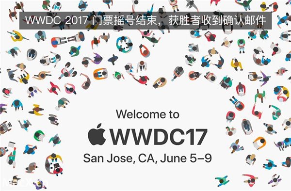 蘋果WWDC 2017門票搖號(hào)結(jié)束，獲勝者收到確認(rèn)郵件