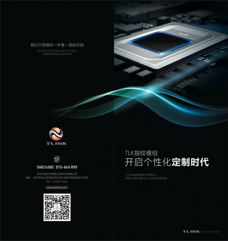 指紋鎖市場爆發(fā)引各路巨頭角逐 企業(yè)如何跳出亂戰(zhàn)怪圈？