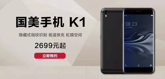 國美手機(jī)K1U1