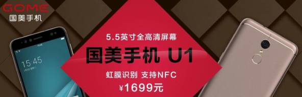 國美手機(jī)K1U1