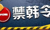 中國禁韓令傳延伸至面板產(chǎn)業(yè) 三星/LG行業(yè)地位或受影響