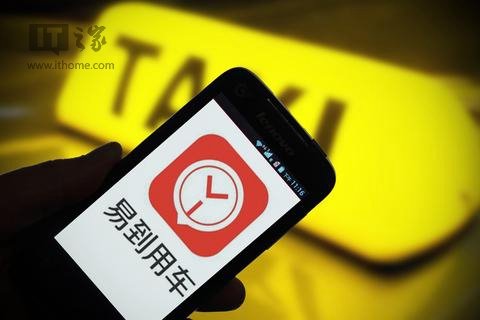 樂視涉嫌“挪用”易到13億元事件:騙貸還是清白?