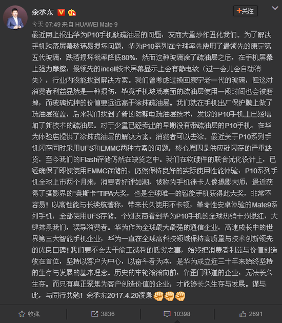 華為P10閃存風(fēng)波背后:日韓掌握核心 有錢也沒用