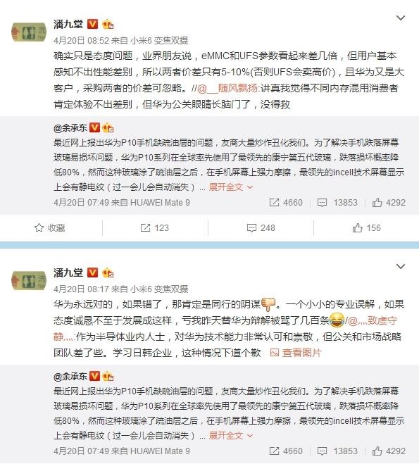 華為P10閃存門(mén)事件背后，中國(guó)手機(jī)核心元器件之殤