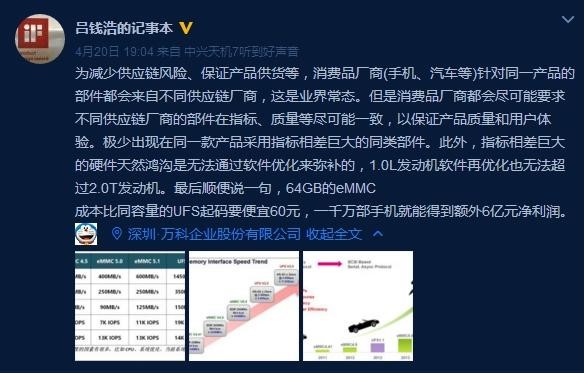 華為P10閃存門(mén)事件背后，中國(guó)手機(jī)核心元器件之殤