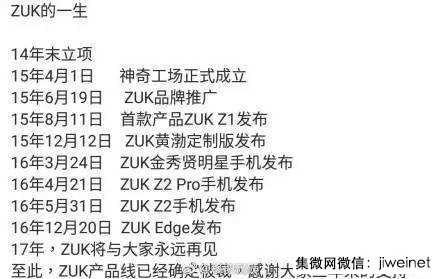 聯(lián)想“放棄”ZUK手機品牌，僅憑Moto品牌會重新崛起嗎