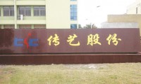 傳藝科技上市漲停44.03% 達(dá)方/聯(lián)想/仁寶/英業(yè)達(dá)為主要客戶