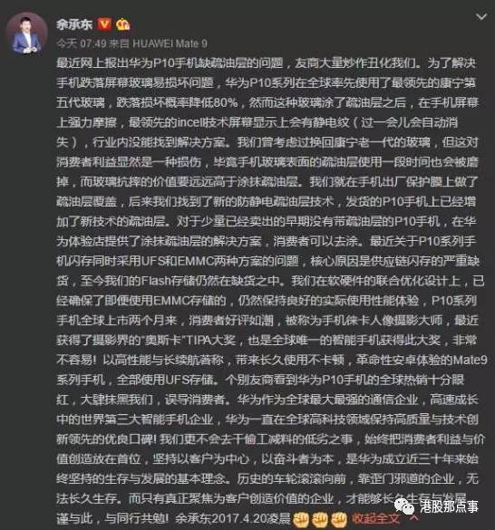從華為“閃存門”看國產(chǎn)手機之殤:被抓住的命門