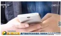 國產(chǎn)手機(jī)大漲價(jià) 元器件漲價(jià)是主因