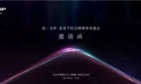 夏普殺回中國：5月24日發(fā)布無界全面屏手機