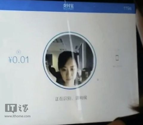 支付寶“刷臉支付”功能曝光：不用錢包手機，靠臉吃飯
