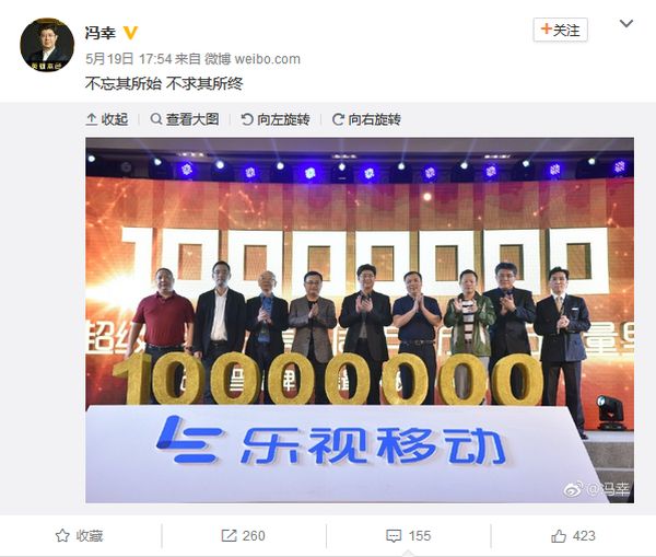 馮幸從樂視離職 樂視牛人為何頻頻出走？