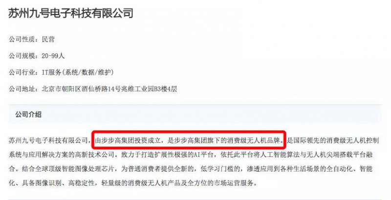 步步高可能也要做無人機了，能否再造下一個OPPO、vivo？