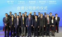 建廣、聯(lián)芯、高通和智路資本共同簽署協(xié)議成立合資公司