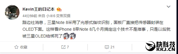iPhone 8、三星Note 8發(fā)力：指紋識別在屏幕中