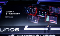 YunOS 6發(fā)布，全新架構(gòu)，軟硬整合，走進(jìn)5G新時代