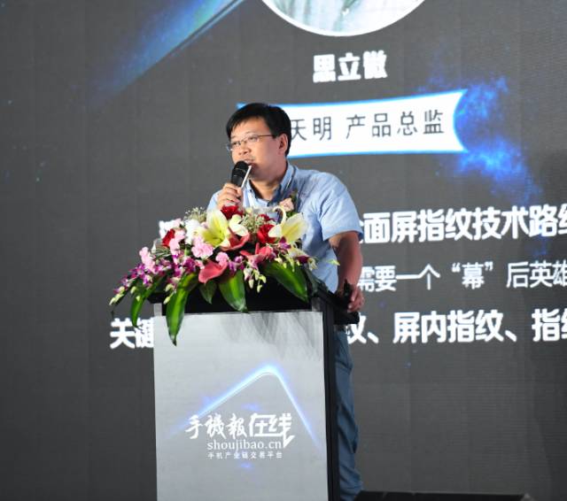 “全面屏全面來襲，屏占比大有所為”高峰論壇圓滿結(jié)束