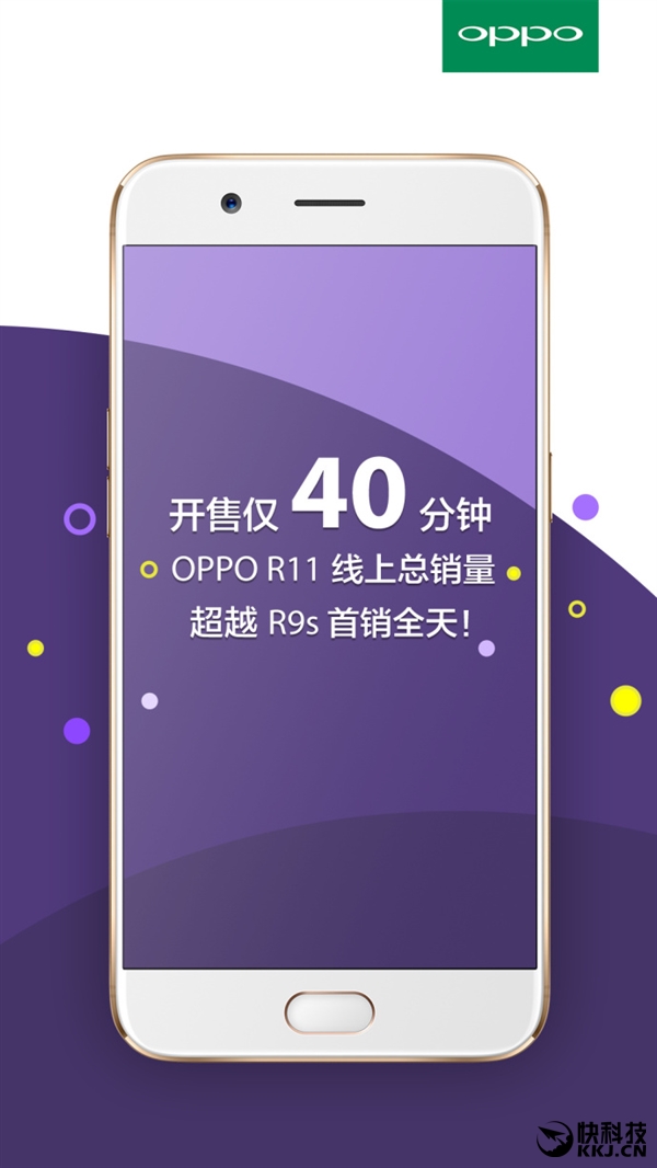 OPPO R11已賣瘋！40分鐘線上銷量超R9s全天