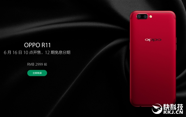 OPPO R11已賣瘋！40分鐘線上銷量超R9s全天