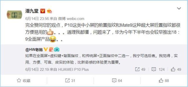 華為的全面屏手機最快八月發(fā)布 看起來很“黑科技”
