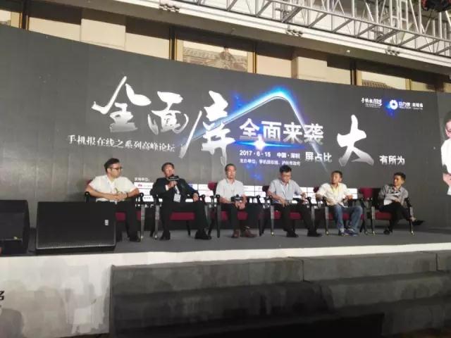 思立微趙天明:全面屏指紋技術路線