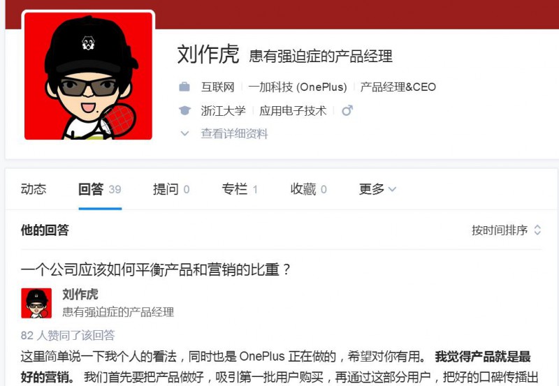 一加為什么沒有像OPPO一樣成功？