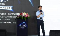 芯海科技謝韶波：全面屏Force Touch完美體驗解決方案