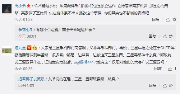 三星高管半夜發(fā)聲，指責(zé)vivo屏下指紋識別是PPT技術(shù)