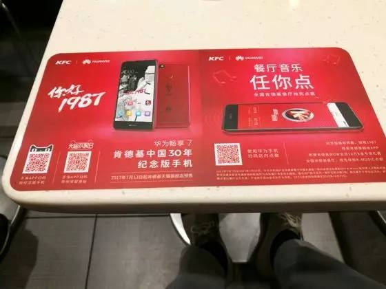 肯德基30周年紀(jì)念版華為手機(jī)曝光！配色喜慶 Logo亮了