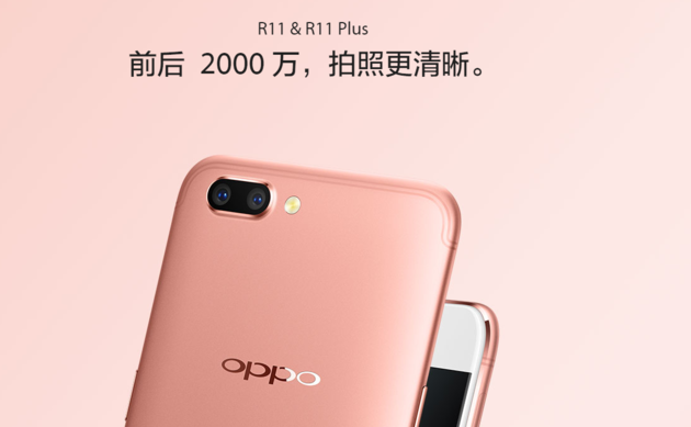 6月份頭條手機(jī)榜:OPPO R11奪得多個冠軍