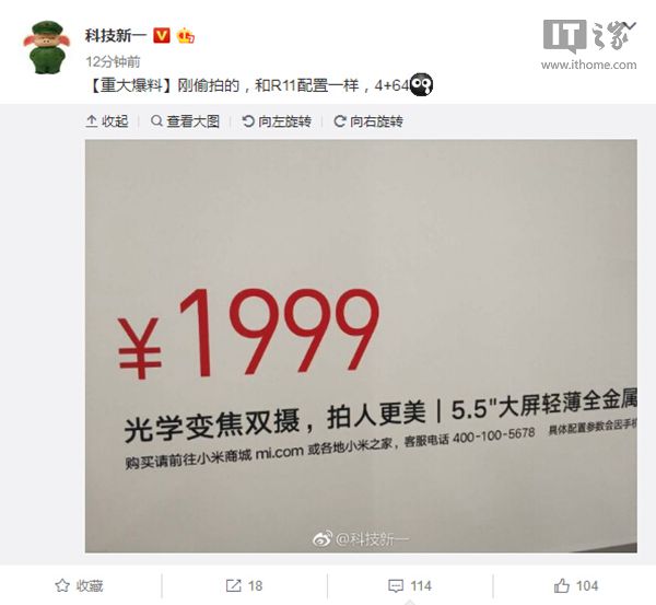 小米變焦雙攝新機(jī)曝光，5.5英寸大屏+金屬機(jī)身