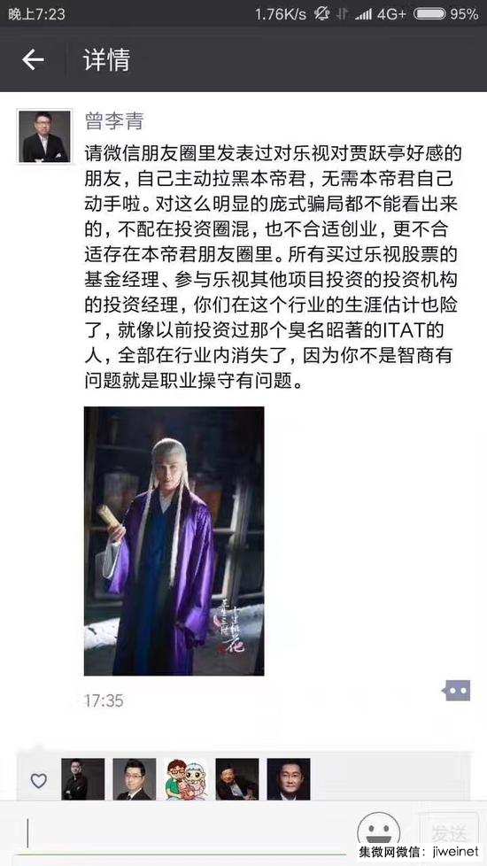 樂視被稱為“龐氏騙局” 馬化騰、徐小平點贊
