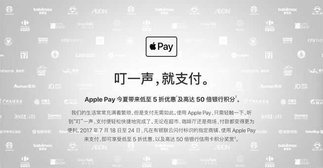 大打補(bǔ)貼戰(zhàn) Apple Pay能在中國翻身嗎?