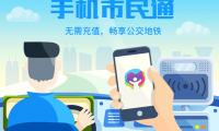 不依賴NFC芯片，深圳實(shí)現(xiàn)微信掃碼坐公交