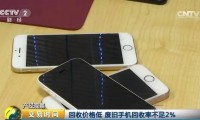千億市場手機回收即將釋放 阿里、百度、58同城都蠢蠢欲動