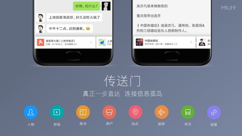 小米發(fā)布全新MIUI9系統(tǒng)，全球用戶突破2.8億