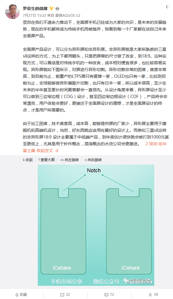 iPhone 8 的凹口 OLED 屏幕原來沒那么簡單