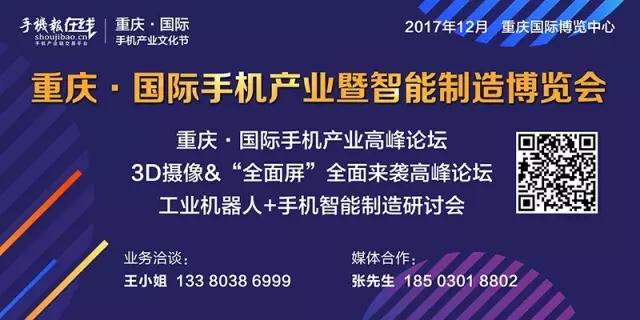 全球第一，重慶.國(guó)際手機(jī)產(chǎn)業(yè)文化節(jié)成為手機(jī)行業(yè)的新風(fēng)向標(biāo)