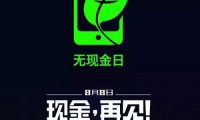 移動(dòng)支付造節(jié)搶品牌制高點(diǎn) 騰訊螞蟻兩巨頭酣戰(zhàn)