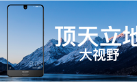 夏普手機(jī)獨(dú)創(chuàng)異形屏UI 重新定義行業(yè)標(biāo)準(zhǔn)