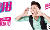4G用戶逼近6億！移動(dòng)半年賺627億：寬帶業(yè)務(wù)爆發(fā)