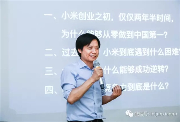 前無古人！小米為啥能成功逆轉(zhuǎn)？雷軍自曝背后真相