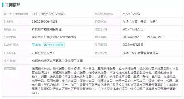 虧損4.2億錘子獲成都政府6億投資 國(guó)民技術(shù)80億半導(dǎo)體項(xiàng)目落地成都