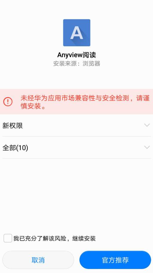 打“擦邊球”？華為/OPPO/vivo/小米每年多賺幾十億