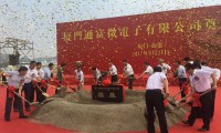 通富微電子落戶海滄，廈門半導(dǎo)體產(chǎn)業(yè)1小時供應(yīng)鏈逐步完善
