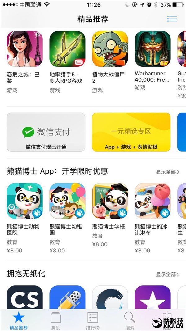 終于接入微信支付！蘋果攜手騰訊：就是讓你們?nèi)涡再I