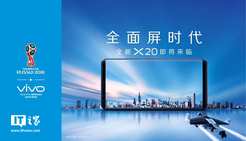 vivo X20全面屏手機(jī)宣傳海報曝光:黑白兩色